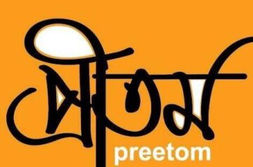 Preetom