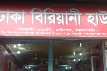 Dhaka Biriyani House – Rajshahi