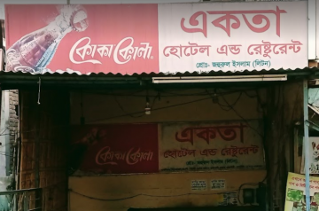 Ekota Hotel And Restaurant – Rajshahi