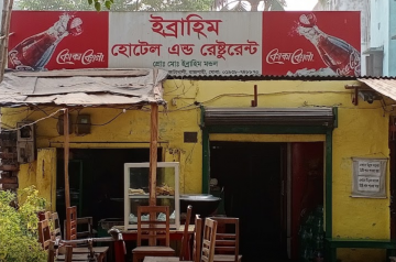 Ibrahim Hotel & Restaurant – Katakhali – Rajshahi