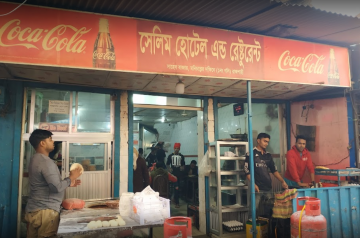 Salim Hotel And Restaurent – Rajshahi