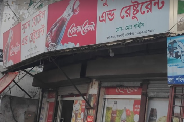 Sumon Hotel And Restaurants – Rajshahi