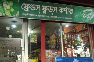 ফ্রেন্ডস ফুডস কর্নার – Rajshahi