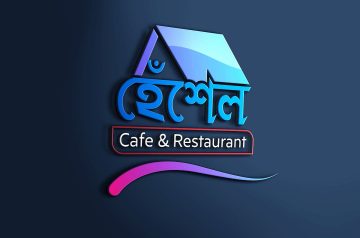 হেঁশেল Cafe & Restaurant – Rajshahi