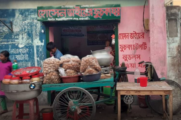 হোসেন ভাইয়ের ফুচকা ঘর – Rajshahi