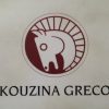 Kouzina Greco